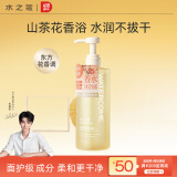 水之蔻王俊凯同款香氛沐浴露男女通用控油保湿持久留香 十里山茶香600ml