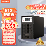 VISENCH威神C3K在线式ups不间断电源3000VA/2400W企业机房办公电脑服务器停电稳压应急备用ups电源