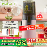 惠人（HUROM）原汁机无网多功能大口径家用低速榨汁机果渣汁分离韩国进口 H70FW-BIC06DP