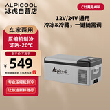 冰虎（Alpicool）车载冰箱 C15车家两用APP宿舍迷你冷冻冷藏户外家居用品