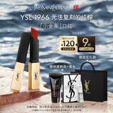 圣罗兰（YSL）小金条口红1966红棕色哑光化妆品生日礼物女618抢先购
