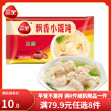三全中式早餐系列  包子 馒头  速冻包子 油炸面点 生鲜 速食 食品 三鲜飘香小馄饨 300g