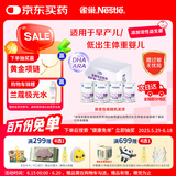 雀巢（Nestle）早启能恩  早产低体重婴儿配方奶粉 400g*4罐 礼盒装