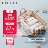 嫚熙婴儿口水巾棉新生手帕纱布洗脸巾宝宝毛巾洗澡擦脸小方巾6条装