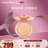 CHARLOTTE TILBURYCT柔焦美颜蜜粉#2自然白8g 定妆 长效持妆 控油小金盘 送女友礼物