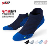 肌动（MUSCLESWING）专业马拉松跑步袜子男女夏季速干透气运动短袜子羽毛球袜薄款船袜 深蓝色3双装 M码（40-44）