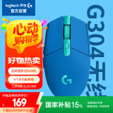 罗技（G）G304 LIGHTSPEED无线鼠标 游戏鼠标 轻质便携 鼠标宏 绝地求生FPS英雄联盟吃鸡 生日礼物 蓝色