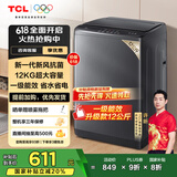 TCL 12公斤大容量抗菌波轮洗衣机全自动家用V2R一级能效除螨洗 家电国家补贴以旧换新送装一体B120V2R