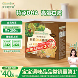 爷爷的农场有机DHA鲜核桃酱120g 高蛋白吐司面包调味酱 赠婴儿宝宝辅食食谱