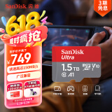 闪迪（SanDisk）1.5TB TF（MicroSD）内存卡 A1 U1 C10 至尊高速移动版存储卡 读速150MB/s 手机平板游戏机内存卡