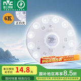 雷士（NVC）led吸顶灯芯改造灯板磁吸灯泡灯条贴片替换灯盘光源灯珠灯管 6W白光/建议1-5㎡(含接线柱)