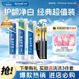 云南白药牙膏口腔护理经典套装 护龈亮白祛渍 清新口气3支装535g+牙刷2支