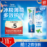 佳洁士3D炫白冰极薄荷热销榜牙膏170g含氟美白清新口气京东自营