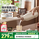 小熊（Bear）恒温杯 无线便携式恒温壶保温儿童水杯外出泡奶烧水壶 TNQ-D05Q1