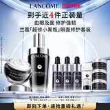 兰蔻超修小黑瓶50ml+超修眼霜20ml润泽眼周套装礼盒生日礼物送女友
