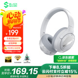 黑鲨主动降噪头戴式蓝牙耳机【国家补贴】无线高音质有线游戏电竞低延迟适用苹果小米华为 银白
