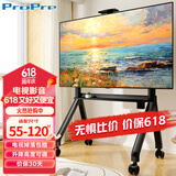 ProPre 55-120英寸电视支架电视机移动推车挂架视频会议广告机商显屏支架教学机一体落地支架电视架-黑色