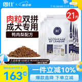 朗仕 狗粮牛肉双拼泰迪柯基比熊博美中小型犬成犬鲜肉粮10.5kg