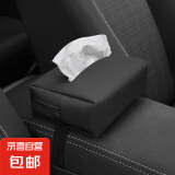高档车载纸巾盒挂式车内个性创意装饰品座椅背扶手箱多功能抽纸盒 电动车汽车纸巾盒黑色