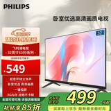 飞利浦（PHILIPS）32英寸高清电视机液晶电视彩电 智能 网络彩电卧室家用投屏教育电视32PHF6309/T3 32英寸 32PHF6309/T3