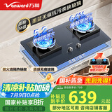 万和（Vanward）国家补贴20%【墨蓝无痕】天然气燃气灶具煤气炉双灶嵌入式5.2KW家用猛火超一级能效 抗污无痕C6L01
