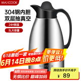 美厨（maxcook）保温壶 暖水瓶大容量3升 304不锈钢真空热开水壶家用 MCB396