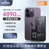 诺希 适用于苹果14promax电池【3C认证 自主安装】iphone 14promax手机内置电池大容量 至尊版4890mAh