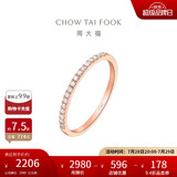 周大福RINGISM 排钻 18K金镶钻石戒指钻戒 U178232 13号