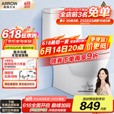 箭牌（ARROW）马桶家用直冲式坐便器大冲力座便坐厕1级水效AEB12601-1M 305坑距