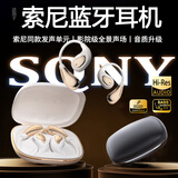 舒奥尼【柏林之声丨正品直营】适用索尼骨传导蓝牙耳机挂耳式不入耳真无线音乐运动降噪长续航开放式耳机 高雅白【720°全景音/智能降噪】