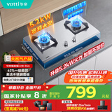 华帝（VATTI）国家补贴官方家用不锈钢燃气灶嵌入式双灶5.2kW猛火灶具灶台以旧换新i10065A【天然气产品】