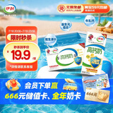 伊利专利高钙牛奶 200ml*12盒 添加维生素D 益生元 送长辈礼盒装