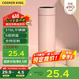 炊大皇保温杯 316L医用级不锈钢茶水分离商务便携保温杯 粉色 490ml
