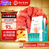 同仁堂品牌 北京同仁堂 特优级枸杞子2袋 独立小袋宁夏拒绝硫磺可泡酒