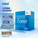 英特尔(Intel) i5-13400F 酷睿13代 处理器 10核16线程 睿频至高可达4.6Ghz 20M三级缓存 台式机CPU