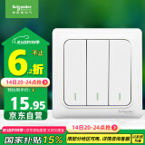 施耐德电气 三开双控开关 86型暗装墙壁开关面板 开关插座 睿意系列 白色