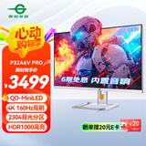 泰坦军团32英寸4K QD量子点-MiniLED 2304区 HDR1000 160Hz内置音箱10.7亿色 KVM IPS电竞显示器P32A6V PRO