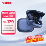 努比亚（nubia）AI蓝牙耳机挂耳式LiveFlip骨传导概念无线开放式运动游戏长续航通用苹果华为小米红魔 蓝色