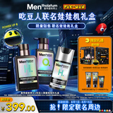 曼秀雷敦男士吃豆人联名娃娃机礼盒小黑盾系列氨基酸护肤送男友礼物