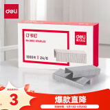得力(deli)高强度24/6订书钉 12#订书针 1000枚/盒 单盒装 可订20页 办公文具用品 0012 
