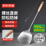 京东京造 锅铲 304不锈钢炒菜铲家用厨房食品级榉木手柄【加长防烫】