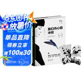 【自营包邮】自营我们内心的冲突（精装，2021?心理学经典入门书籍，卡伦霍尼代表作，心理学名著）