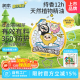 润本（RUNBEN）叮叮植物精油香圈户外防护手环30条卡通手链长效-蛋仔派对黄色款