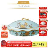 永丰源（auratic）夫人瓷西湖蓝 中餐具DIY散件 家用饭碗碟自由组合安全包装 2头点心盒