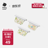 babycare隔汗巾儿童纯棉幼儿园垫背巾宝宝吸汗巾纱布哆咔兔米黄28*48(3条)
