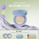玛丽黛佳（MARIE DALGAR）种籽气垫贴肤锁妆持妆干皮柔光肌滋润C01桃氲