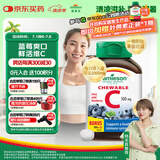 健美生（Jamieson）天然维生素C蓝莓味咀嚼片 500mg/片 120片/瓶源自天然果蔬培育