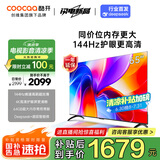 酷开创维K3 2025款 65英寸电视 一级能效 2+64GB 144Hz AI远场语音 以旧换新补贴 液晶游戏电视65P3F