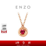 周大福ENZO 18K金红宝石钻石项链女 45cm EZV8488