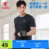 乔丹QIAODAN短袖速干t恤男士冰丝上衣夏季圆领运动衫透气服 黑灰 S